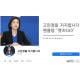 시민단체 "고민정 팬클