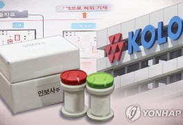 [2보] 코오롱생명과학 임원들 '인보사 성분조작' 혐의 무죄