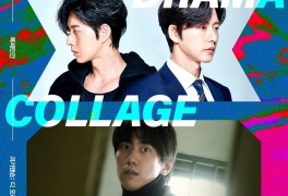 박해진 주연 '사자', '복제인간'으로 KT에서 공개