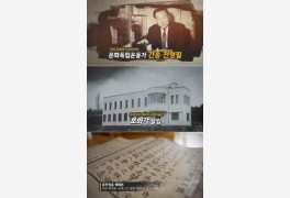 '문화독립운동 전형필 선생 탄생일'…임수정·서경덕, 영상 제작