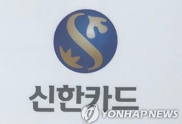 신한카드, 올해 '생활금융 플랫폼' 사업 본격 추진