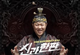 김구라·도경환·광희 MC 맡은 '신과 한판' 16일 첫방송