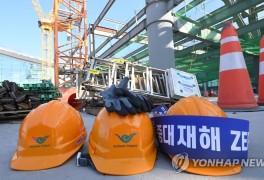 중대재해처벌법 오늘부터 시행…노동부·산업계 '1호 사건' 촉각