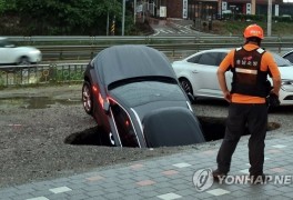 "싱크홀 막는다"…전국 지하공간 정보 전산 취합·관리