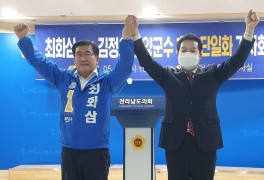 민주당 담양군수 경선 김정오, 최화삼 지지…"당이 불법 외면"