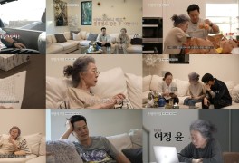 월드스타 윤여정의 LA 정복기…tvN '뜻밖의 여정' 4.7% 출발