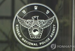 경찰, '허위경력 의혹' 김건희 여사 서면조사