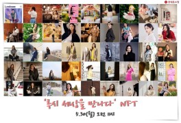 롯데홈쇼핑, 영화 '마녀2'·가상모델 루시 NFT 한정 판매