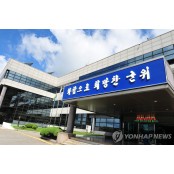 경북 군위군, 지방선거 '복마전 고장' 불명예 위기