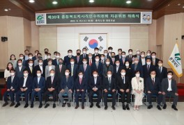 김영환 충북지사 당선인, 인수위 자문위원 69명 위촉