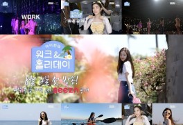 [방송소식] 시즌, 레드벨벳 아이린 리얼리티예능 내달 공개