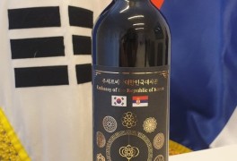 주세르비아대사관, 와인 라벨로 '한국의 미' 홍보