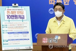 김해시, 추석 전 모든