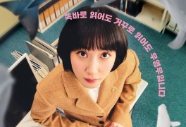 드라마 '이상한 변호사 우영우' 뮤지컬로…2024년 초연