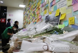 '신당역 살인' 서울교통공사 분향소에 피해자 실명 노출