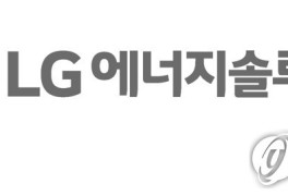 LG에너지솔루션 신용등급, 무디스 'Baa1'·S&P 'BBB+'(종합)