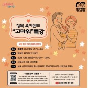 10월 넷째주는 '서울시 보육주간'…특강·콘서트 등 행사