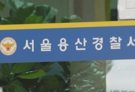 韓国 きょうのニュース