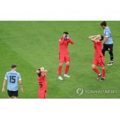 [월드컵] 벤투호, '골대 맞힌' 우루과이와 전반 0-0으로 맞서
