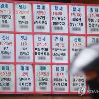 서울 아파트 월세 하락