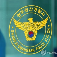 경제적 문제로 다투다 어머니 흉기로 협박한 딸