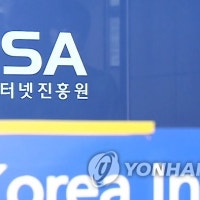 한국인터넷진흥원, 아파트 홈네트워크 보안 점검 지원