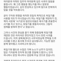 욱일기 게양한 부산 아파트 주민 사과…