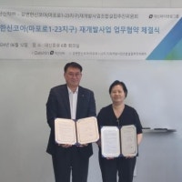 대신자산신탁, 강변한신코아 재개발 사업 MOU