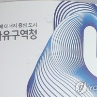 울산경자청, 우수기 대비 대형 건축공사장 안전 점검