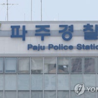 파주 아파트서 고교생 떨어져 사망…학교폭력 연관성 조사