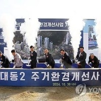 '노후주택 밀집' 대전 동구 대동에 1천420가구 아파트 짓는다