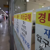 대출 못 갚아 경매 넘어간 부동산, 11년 만에 가장 많았다