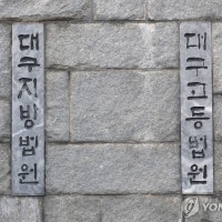 또래 '가스라이팅'·1천회 이상 성매매 강요…20대 징역 10년