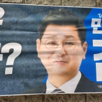 울산서 훼손 '내란 옹호 국민의힘' 현수막 복원해 다시 걸어