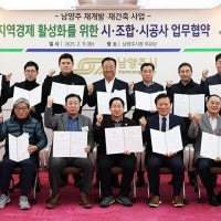 남양주 6개 재개발·재건축, 지역업체 참여 확대