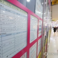 토허제 시행 앞둔 강남3구 아파트값 또 상승…7년여만에 최고치