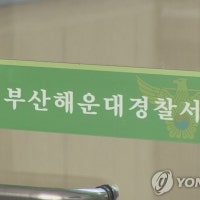 부산 해운대 아파트서 아버지 살해한 30대 남성 구속