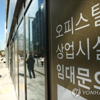 오피스텔 임대수익률 1년 넘게 상승…지방 수익률 6% 육박