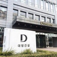 대방건설, 부산 3개 단지 정비사업 통합 수주…1천700억원 규모