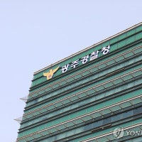 광주 중견 건설업체 대표이사, 사기 혐의 피소