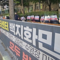 인천도화동 주민들 "데이터센터 백지화해야…착공 막을 것"