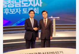 충남지사 선거에서 '양승조 성추행 피소 보도' 두고 논란