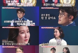 "야동 보는 남편에 상처"...개그맨 김진혁·오승연 '에로부부'