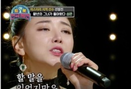 가수 성은, '트롯전국체전' 탈락...설운도·남진 "너무 못했다"