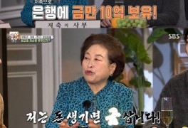 "금만 10억원치 모아"…83세 전원주 부자된 비결