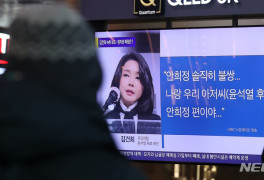 '김건희 통화' 서울의소리 가처분…"사생활 제외 공개 가능"