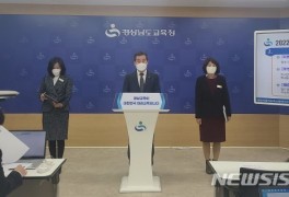 경남교육청, 3월 중대재해예방 총괄조직 신설
