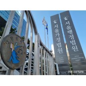 법원 "대원국제중·영훈국제중, 특성화중 지정취소 부당"