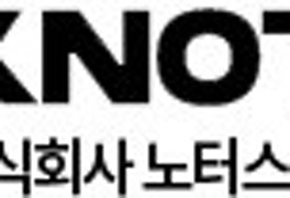 노터스, 주당 신주 8주 배정…"최대 규모 무상증자"
