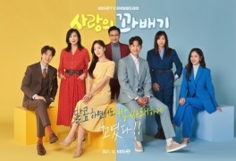 '사랑의 꽈배기' 13%대 종영…'어게인 마이 라이프' 자체 최고